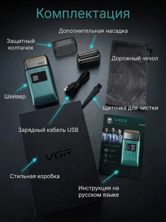Электробритва VGR , со встроенным триммером, беспроводной портативный шейвер