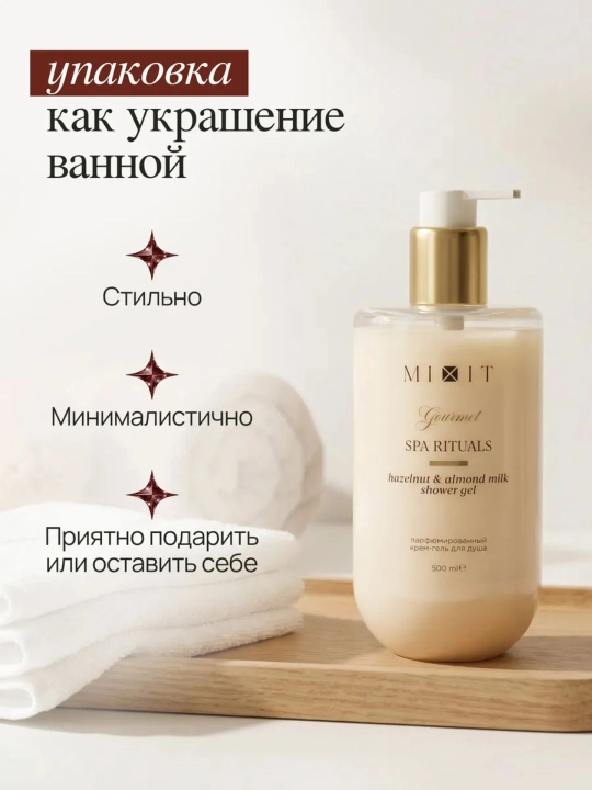 MIXIT Spa Rituals funduk va bodomli dush uchun xushbo‘y gel, 500 ml