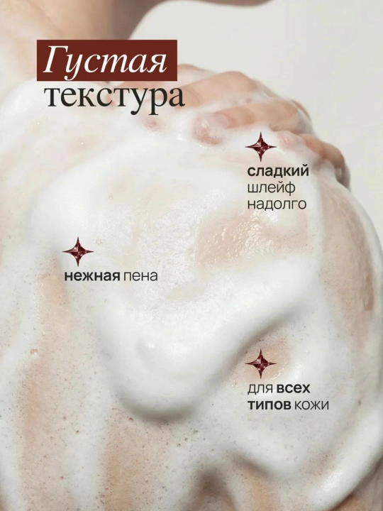 MIXIT Spa Rituals funduk va bodomli dush uchun xushbo‘y gel, 500 ml