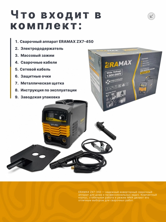 Svarka aparat , Professional payvandlash apparati, invertorli, Eramax
