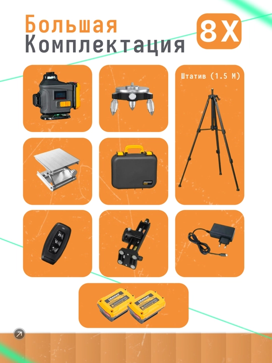 Lazer darajasi, ERAMAX professional, 16 qatorli, 4D shtativli, qurilish 3D