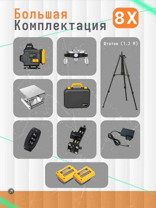Lazer darajasi, ERAMAX professional, 16 qatorli, 4D shtativli, qurilish 3D