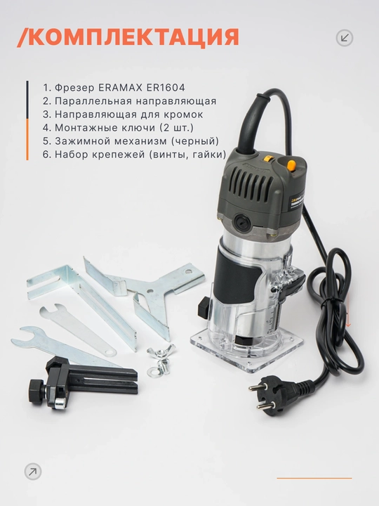 Professional mini frezer ERAMAX ER1604