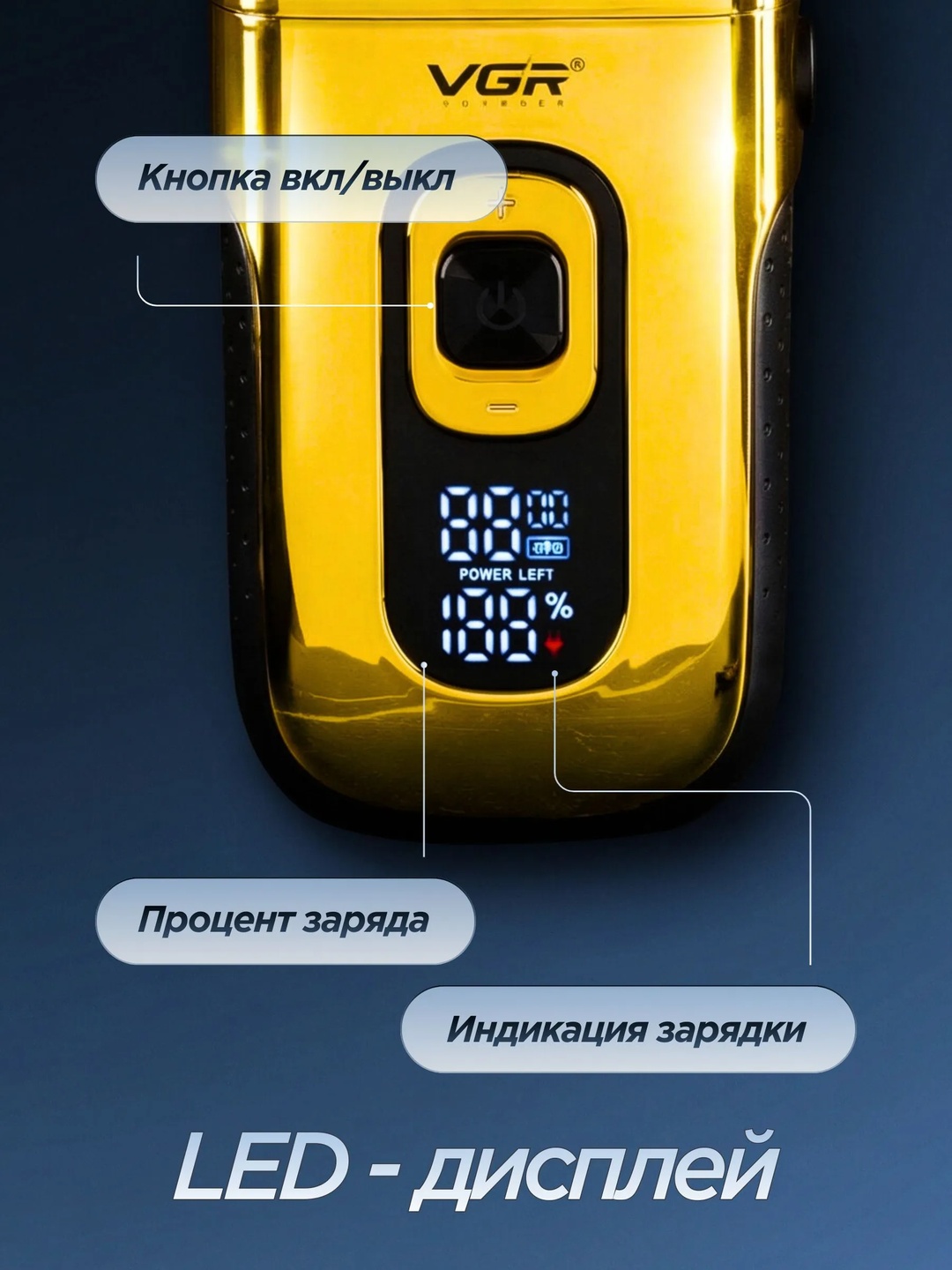 Электробритва VGR , со встроенным триммером, беспроводной портативный шейвер