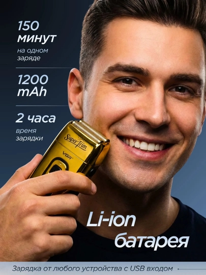 Электробритва VGR , со встроенным триммером, беспроводной портативный шейвер