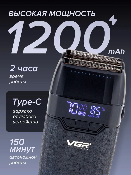 Электробритва VGR , со встроенным триммером, беспроводной портативный шейвер