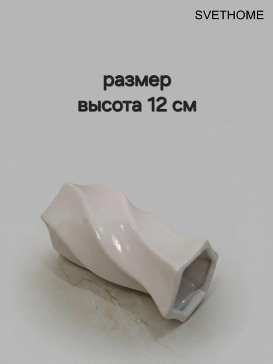 Керамические интерьерные вазы для живых и искусственных цветов