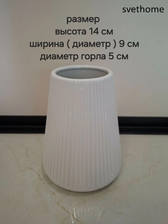 Керамические интерьерные вазы для живых и искусственных цветов