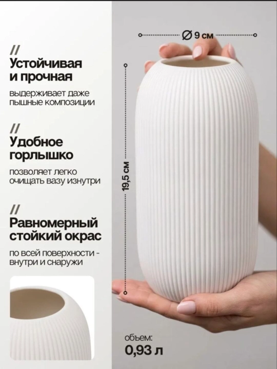 Керамические интерьерные вазы для живых и искусственных цветов