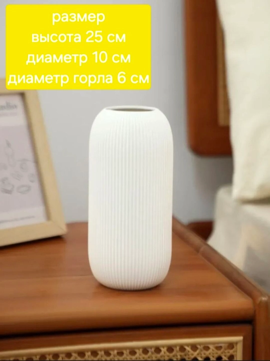 Керамические интерьерные вазы для живых и искусственных цветов