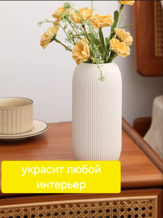 Керамические интерьерные вазы для живых и искусственных цветов