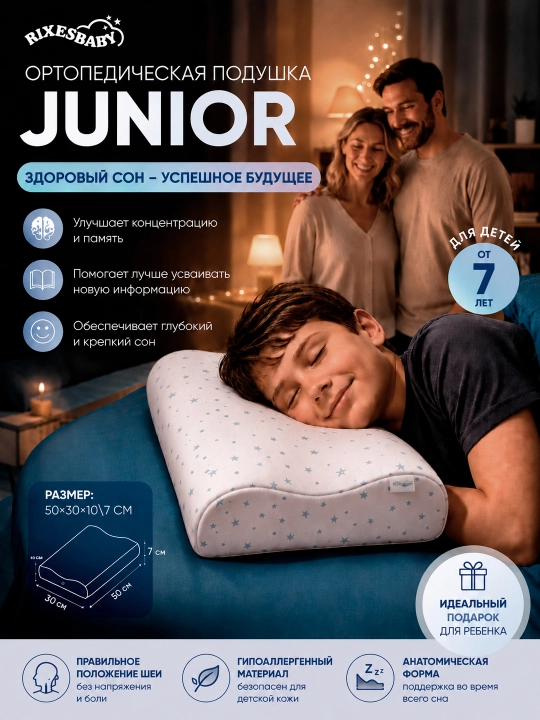RIXESBABY Junior bolalar uchun ortopedik yostiq 50×30 sm anatomik Memory Foam