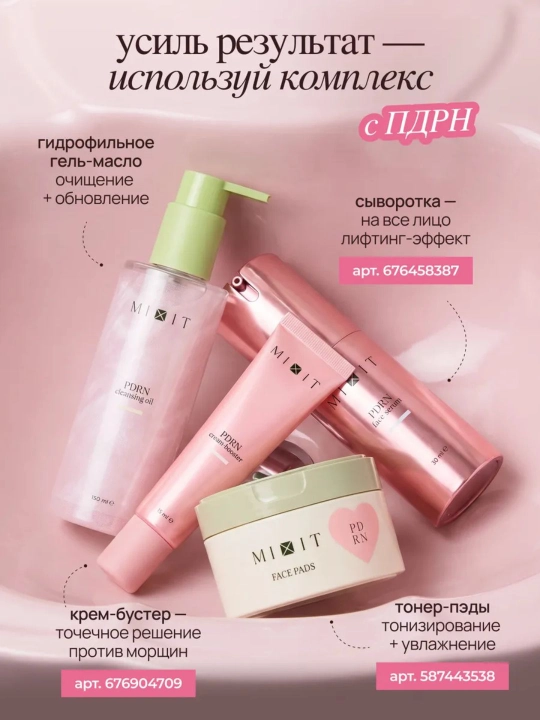 MIXIT PDRN Cleansing Oil 2si 1da gidrofil gel-moyi, 150 ml