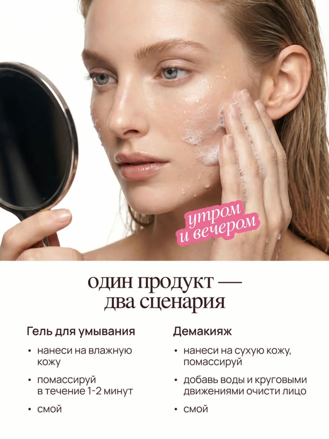 MIXIT PDRN Cleansing Oil 2si 1da gidrofil gel-moyi, 150 ml