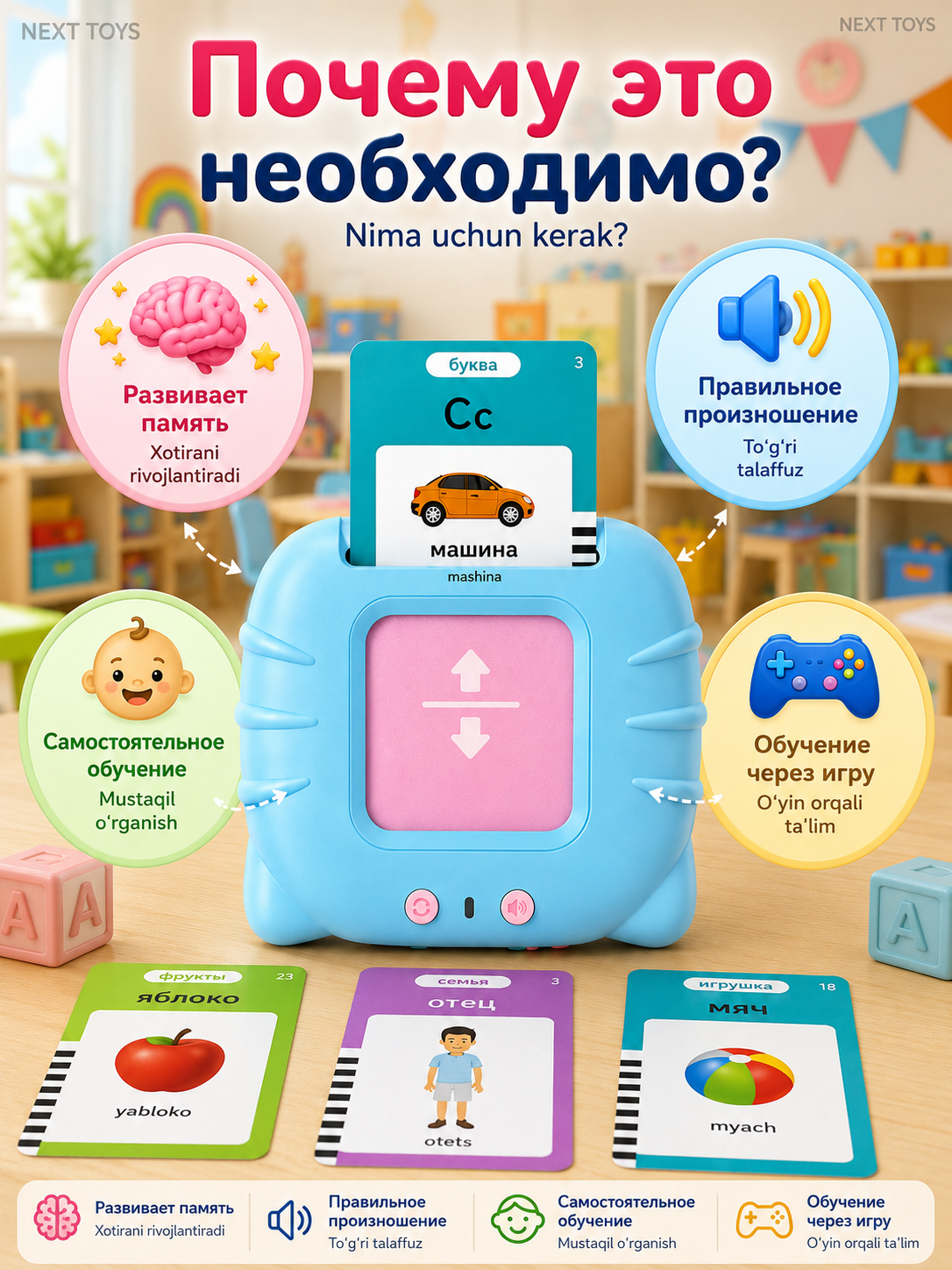 Обучающая игрушка для детей, смарт карточки английский язык