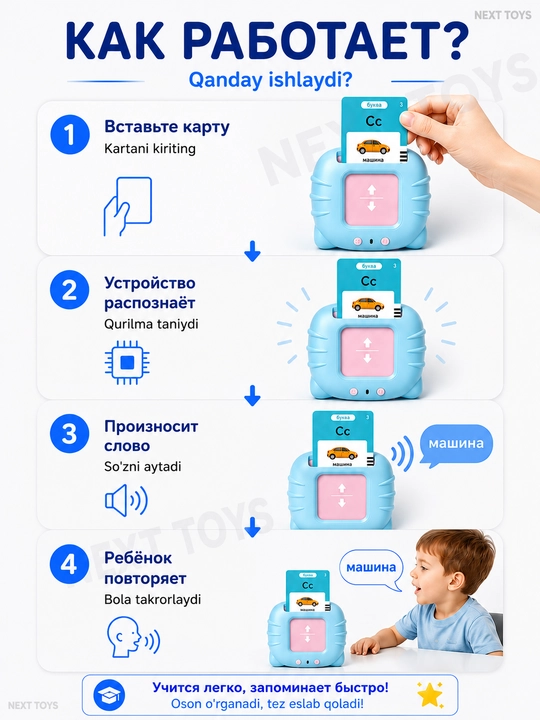 Обучающая игрушка для детей, смарт карточки английский язык