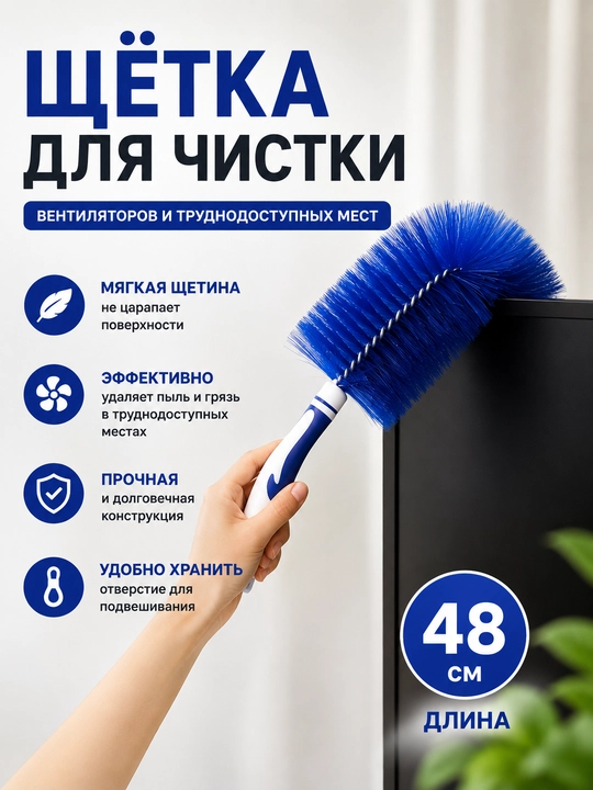 Кухонный ершик для бутылок, 48 cм - 
