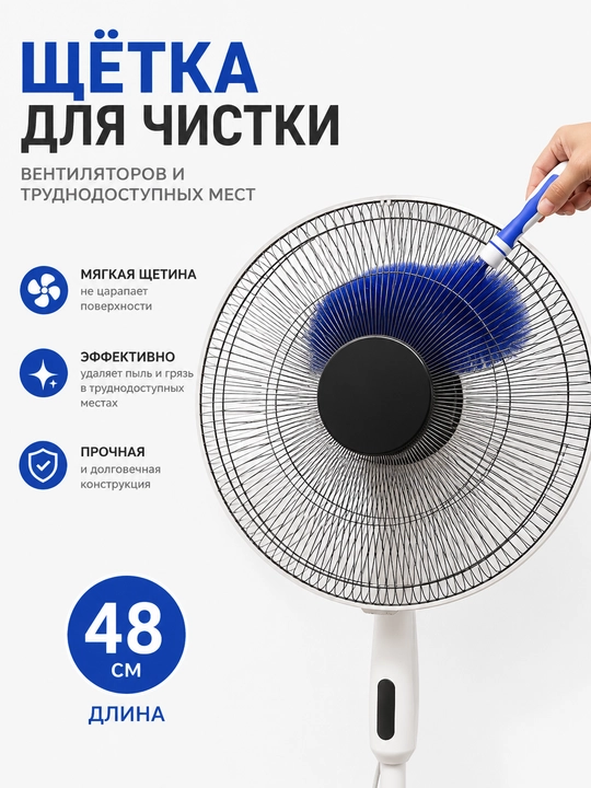 Кухонный ершик для бутылок, 48 cм