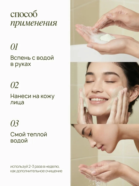 MIXIT Green Tea Enzyme Powder ko‘k choy ekstraktli enzim upasi, 100 g