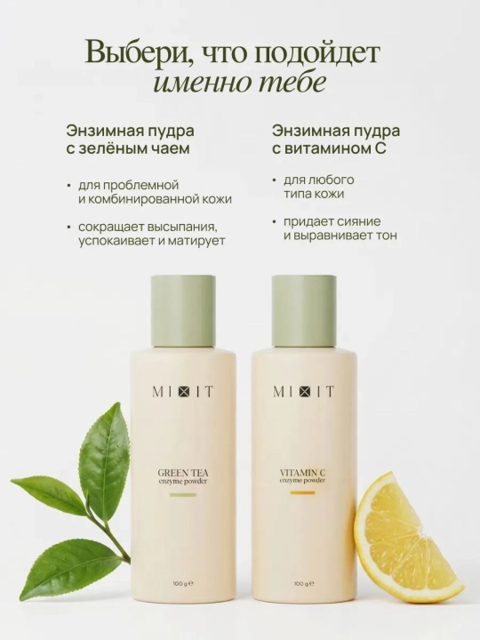 MIXIT Green Tea Enzyme Powder ko‘k choy ekstraktli enzim upasi, 100 g