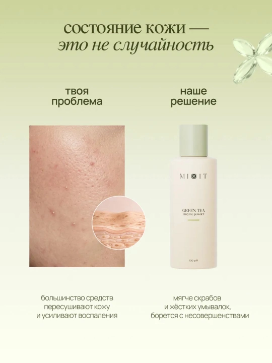 MIXIT Green Tea Enzyme Powder ko‘k choy ekstraktli enzim upasi, 100 g