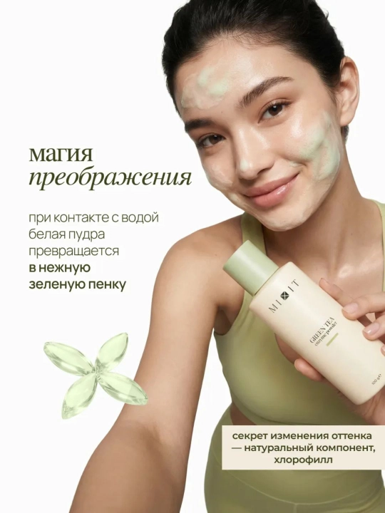 MIXIT Green Tea Enzyme Powder ko‘k choy ekstraktli enzim upasi, 100 g