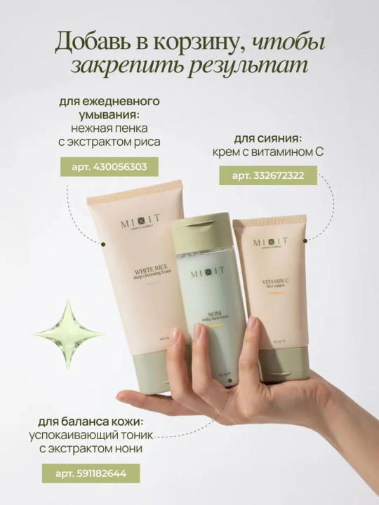MIXIT Green Tea Enzyme Powder ko‘k choy ekstraktli enzim upasi, 100 g