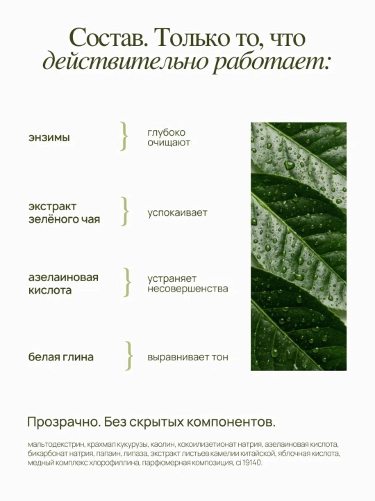 MIXIT Green Tea Enzyme Powder ko‘k choy ekstraktli enzim upasi, 100 g