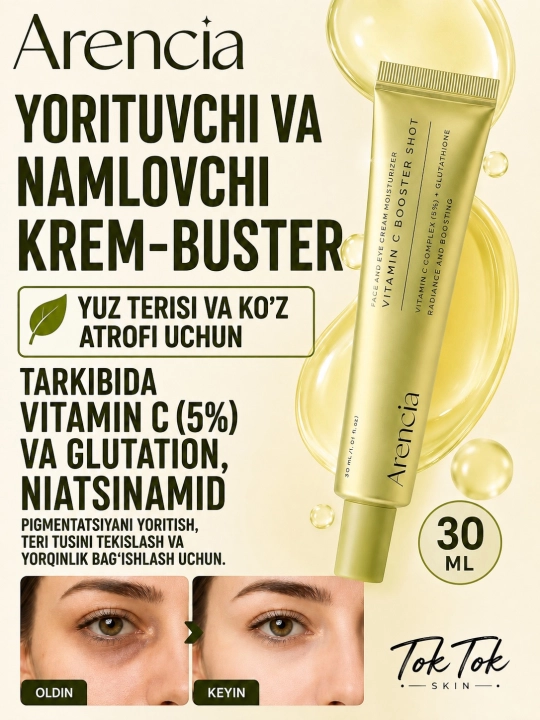 Arencia Vitamin C Booster Shot осветляющий крем бустер с витамином С и ниациномидом