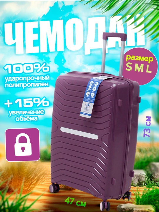Чемодан на колесах, ударопрочный пластиковый, для путешествий, с кодовым замком - 