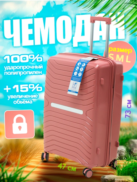 Чемодан на колесах, ударопрочный пластиковый, для путешествий, с кодовым замком - 