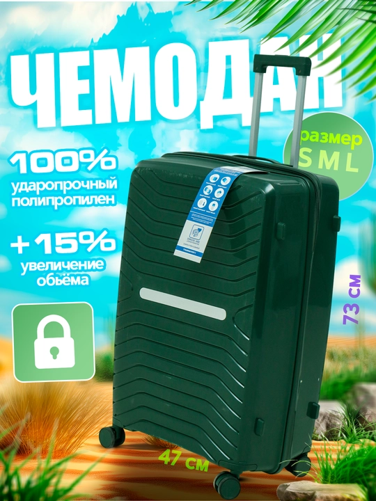 Чемодан на колесах, ударопрочный пластиковый, для путешествий, с кодовым замком - 