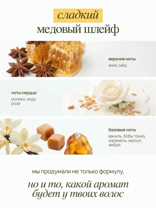 MIXIT Hair Expert Collagen & Honey бессиликоновый кондиционер, 1000 мл