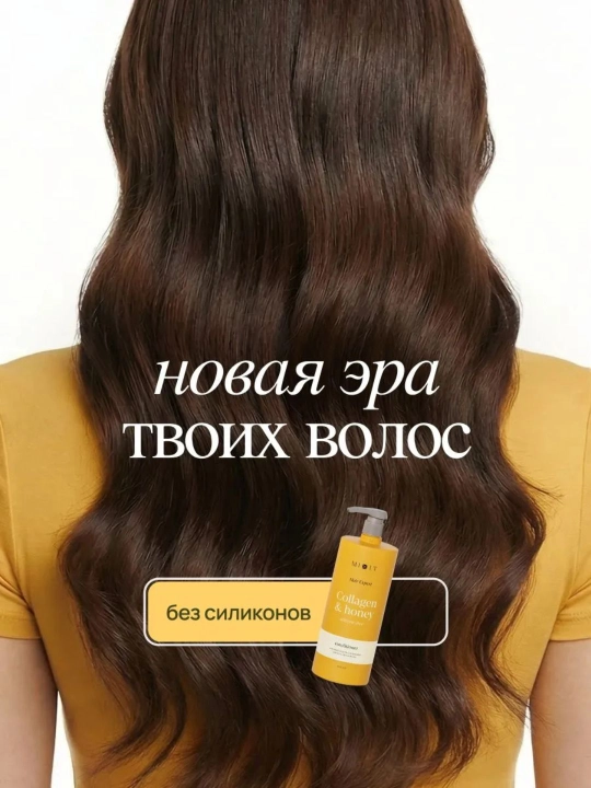 MIXIT Hair Expert Collagen & Honey бессиликоновый кондиционер, 1000 мл