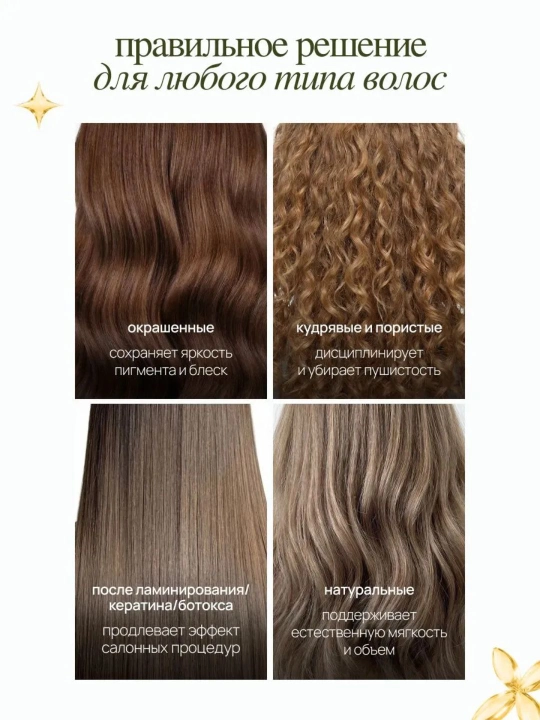 MIXIT Hair Expert Collagen & Honey бессиликоновый кондиционер, 1000 мл