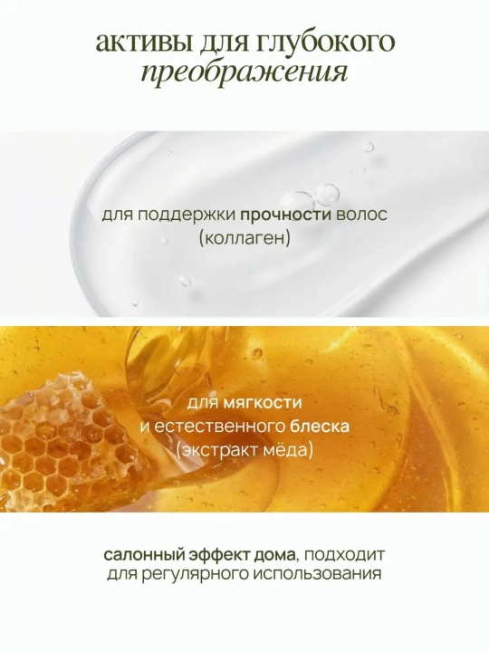 MIXIT Hair Expert Collagen & Honey бессиликоновый кондиционер, 1000 мл