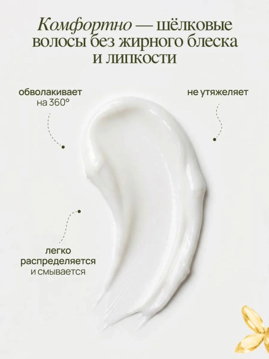 MIXIT Hair Expert Collagen & Honey бессиликоновый кондиционер, 1000 мл