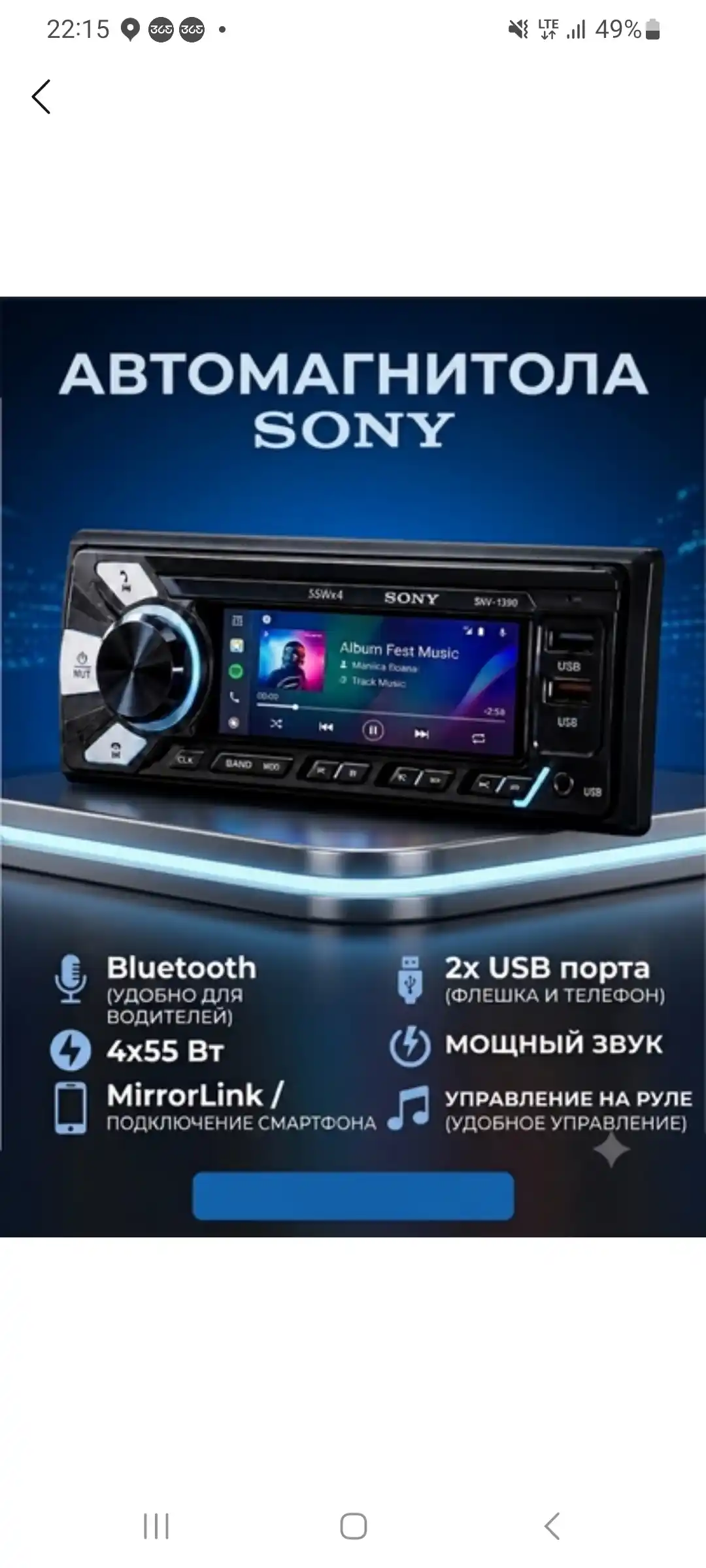 Автомобильная магнитола SONY, Bluetooth, USB, FM-радио, AUX