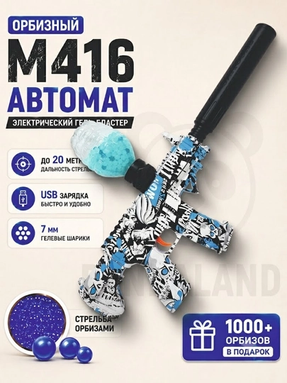 Orbiz avtomat M416, SCAR-L, MP5, AK47, AUG, Orbiz o‘yinchoq to‘pponcha, o‘yinchoq avtomat - 