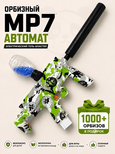 Orbiz avtomat M416, SCAR-L, MP5, AK47, AUG, Orbiz o‘yinchoq to‘pponcha, o‘yinchoq avtomat - 