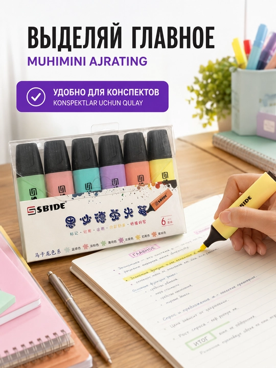 LÄTT LIV pastel matn belgilagichlar to‘plami, 6 rang