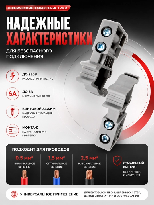 Набор соединительных клеммников на DIN‑рейку, серые, винтовые зажимы по 10 / 20 / 50 шт