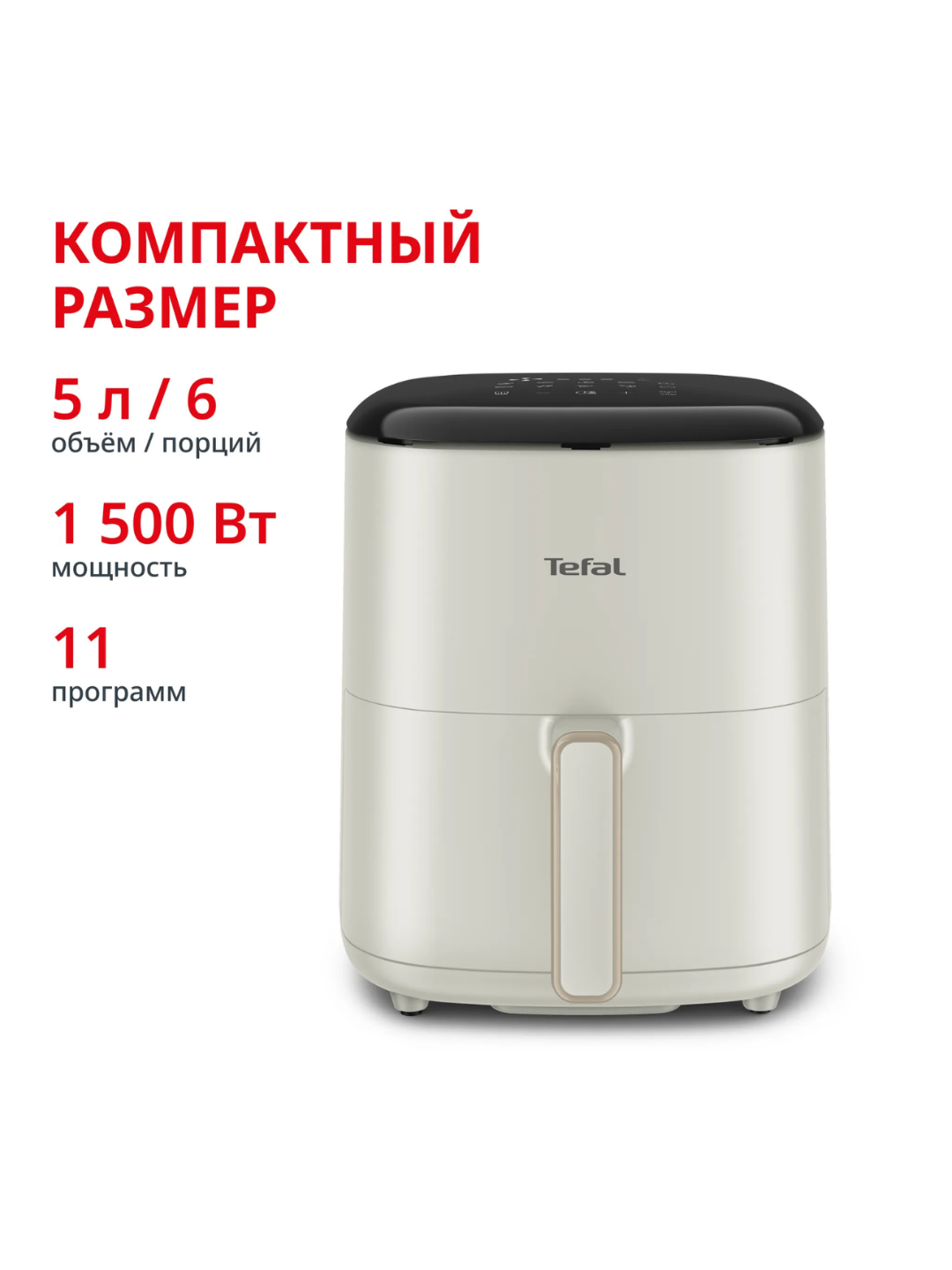 Аэрогриль Tefal Easy Fry Max EY245AE0 5L