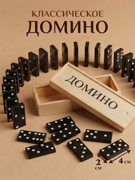 Klassik domino - 