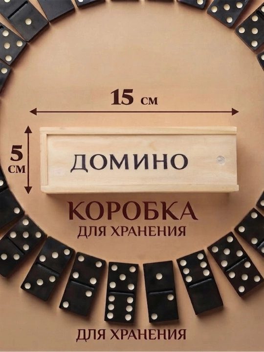 Klassik domino