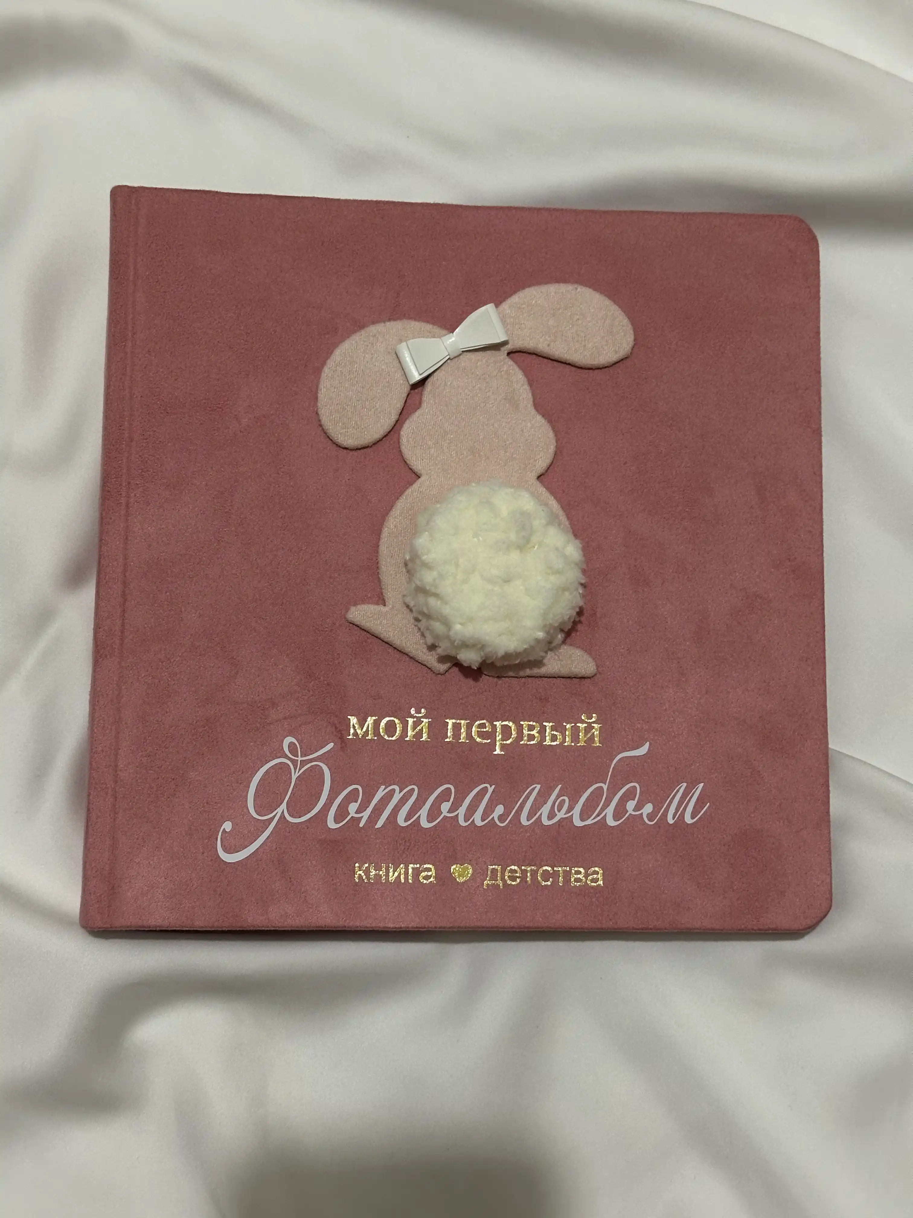 Детский фотоальбом