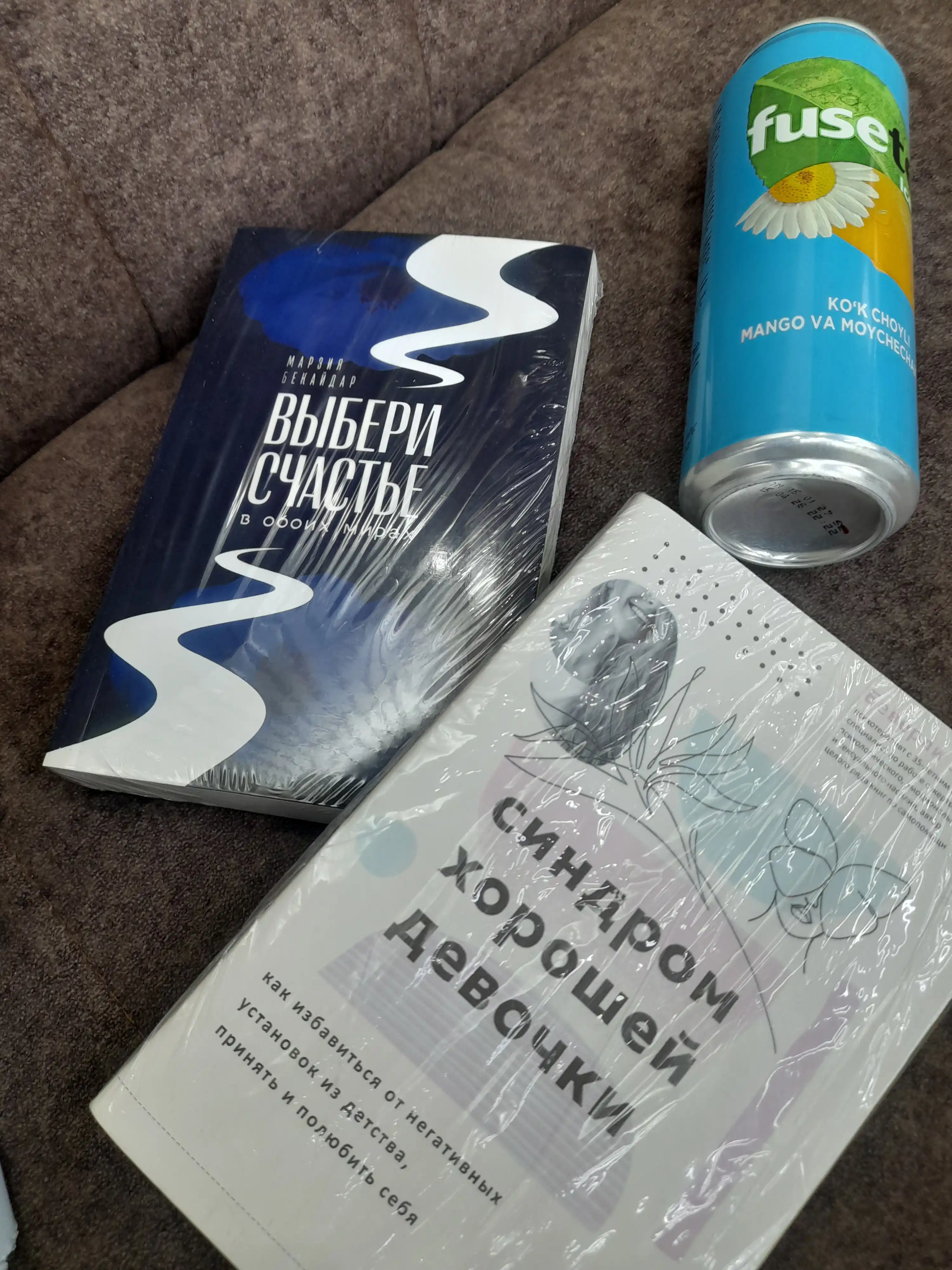 Синдром Хорошей Девочки, Беверли Энгл