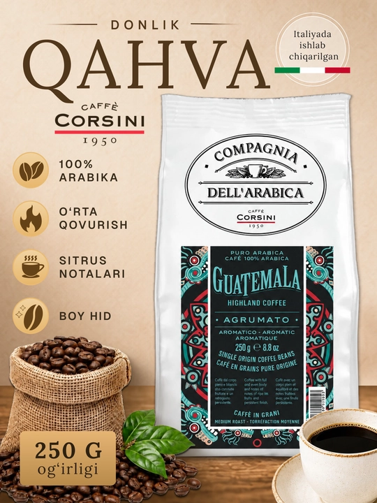 Кофе в зернах Corsini Guatemala Highland 250 г, 100% арабика