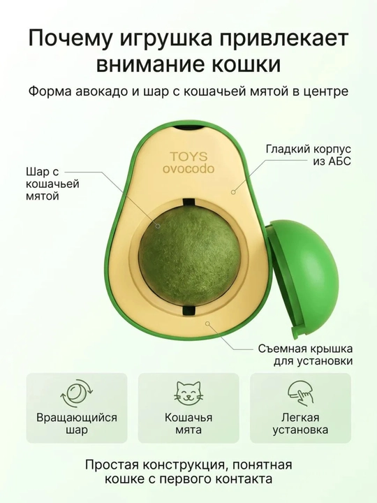 Шарик с кошачьей мятой на липучке, игрушка лизун для кошек