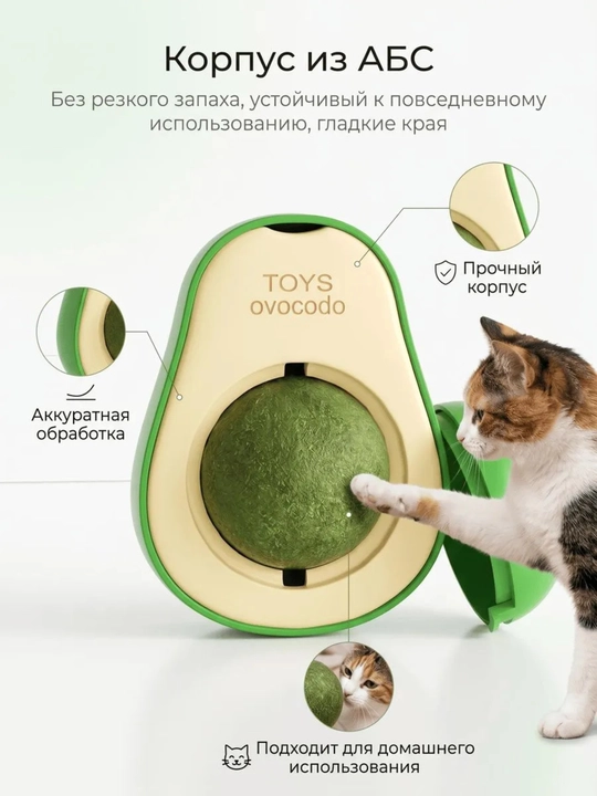 Шарик с кошачьей мятой на липучке, игрушка лизун для кошек